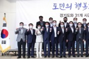[경기도]  김동연 “경기도가 바뀌면 대한민국이 바뀐다. 힘 합쳐 도민 위한 기회 만들어야”  -경기티비종합뉴스-
