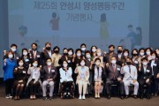 [ 안성시 ]  제25회 양성평등주간 기념행사 개최      -경기티비종합뉴스-