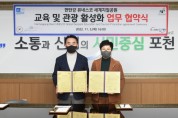 [경기도교육청평화교육원]  지역교육자원 활용으로 글로컬 생태교육 선도   -경기티비종합뉴스-
