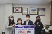 [평택시]   시립 지산어린이집  지산씨앗나눔 바자회 수익금 301만원 전달   -경기티비종합뉴스-