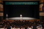 [이천시]  주민자치학습센터 문화프로그램 경연대회 성황리 개최   -경기티비종합뉴스-