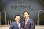 [경기도의회]  김용성 의원, ‘제41회 광명시민의 날’ 감사패 수상   -경기티비종합뉴스-