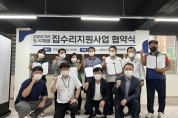 [용인시]  신갈오거리 도시재생 집수리지원사업으로 가구당 최대 960만원 지원   -경기티비종합뉴스-