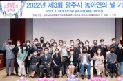 [광주시]  2022년 제3회 농아인의 날 기념식 개최   -경기티비종합뉴스-