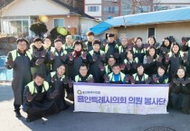 [용인특례시의회]  소외계층과 따뜻한 나눔으로 함께하는 사랑의 연탄나눔 봉사 실시   -경기티비종합뉴스-