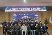 [평택시]   주민참여예산 성과보고회 개최   -경기티비종합뉴스-