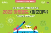 (재)용인문화재단]   문화도시 용인’조성을 위해 청년이 기획한 시민 축제   -경기티비종합뉴스-