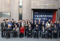 [용인특례시]  지은 지 30년된 구갈다목적복지회관 리모델링 첫 삽      -경기티비종합뉴스ㅡ-