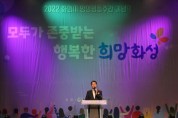 화성시, 2022 화성시 양성평등주간 기념식 진행   -경기티비종합뉴스-