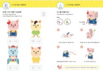 [용인시]  ‘장애 인형 캐릭터’포니 활용해, 아동교육용 키트 만들었다   -경기티비종합뉴스-