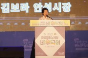 안성시  「2022 안성맞춤 남사당 바우덕이 축제」, 성대한 개막식 개최   -경기티비종합뉴스-
