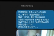 [여주시보건소]  독거어르신 곁을 지켜드려요   -경기티비종합뉴스-