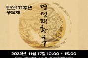 [여주시]  명성태황후 탄신 171주년 숭모제 진행   -경기티비종합뉴스-