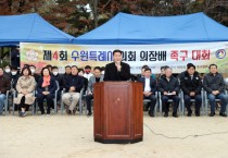 [수원특례시의회 ]  제4회 수원특례시의회 의장배 족구대회 개최   -경기티비종합뉴스-