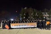 [용인시축구센터]  비상 상황 대응능력 강화 훈련   -경기티비종합뉴스-