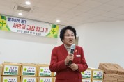 [이천시]  김경희시장 , 모가면 새마을 남‧여 협의회『사랑의 김장 나눔』행사 참석      -경기티비종합뉴스-