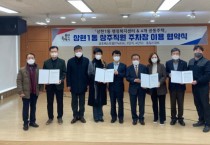 [용인특례시]   상현1동, 인근 공동주택 4곳과 부설주차장 이용 협약   -경기티비종합뉴스-