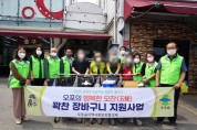 [광주시]   오포읍, 5월의 꽉찬 장바구니 지원사업 시행     -경기티비종합뉴스-