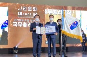 [용인특례시]  2022안전문화대상 총리표창·4억 상금  -경기티비종합뉴스-