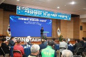 [평택시]   2022년 시정발전 유공시민 시상식 개최   -경기티비종합뉴스-