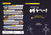 [안성시]  관광객 참여형 바우덕이 모바일 게임 서비스 개시   -경기티비종합뉴스-