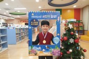 [이천시]  어린이도서관 세상을 바꿀 천 권의 책 33호 달성 최하준 어린이 -경기티비종합뉴스-