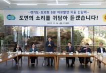 [경기도]  김동연, 5분 발언 도의원 초청 “힘을 합쳐서 도민 위해 좋은 결과 내자”  -경기티비종합뉴스-