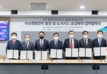[경기도]  김동연“일석삼조의 발전소 유치 사업.  경기 동북부 지역에 기회제공. 불균형 해소 기대”  -경기티비종합뉴스-