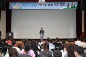 평택시, 군인가족 소통캠프 개최로 육‧해‧공군의 교류의 장 활짝   -경기티비종합뉴스-