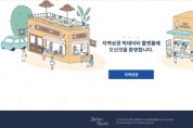 광주시, 지역 상권 빅데이터 플랫폼 서비스 실시   -경기티비종합뉴스-