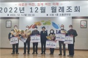 [이천시]   2022년 클린이천조성 우수마을 시상   -경기티비종합뉴스-