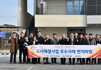 [여주시]  제천시를 찾아 활력 넘치는 원도심을 모색하다   -경기티비종합뉴스-