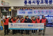 [평택시]  통복동 청소년지도위원회,  민․관 합동 청소년 유해환경 지도 점검   -경기티비종합뉴스-