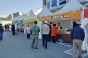 [이천시]  이천인삼축제를 대신하는 주말직거래 행사 개최   -경기티비종합뉴스-