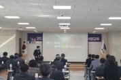 양평군, 고위공직자 대상 4대 폭력 예방교육 실시   -경기티비종합뉴스-