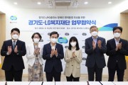[경기도]   도내 75개 LPG 충전소에 장애인 편의시설 설치 지원   -경기티비종합뉴스-