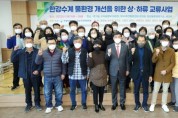 광주시-특수협, 한강수계 상·하류 주민 간의 오해와 갈등 개선을 위한 상하류 교류사업 시행   -경기티비종합뉴스-