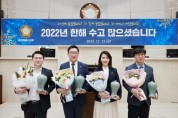 [용인특례시의회]  김병민·박은선·강영웅·박병민 의원, 경기동부권시·군의장협의회 의정활동 우수의원상 수상    -경기티비종합뉴스