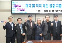 광주시, 악취 및 대기 개선 집중 지원을 위한 참여사업장 간담회 개최   -경기티비종합뉴스-