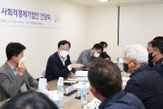 [화성시]  정명근 시장, 사회적경제기업인과 간담회 개최   -경기티비종합뉴스-