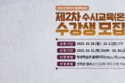 용인시평생학습관 10개강좌 11일~14일 수강 모집   -경기티비종합뉴스-