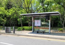 [용인특례시]   기흥구, 버스승강장 15곳에 온열의자 설치…5곳엔 쉘터형 승강장 신설   -경기티비종합뉴스-