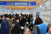 [하남시]  일자리박람회 700여명 참여 … 성황리 개최   -경기티비종합뉴스-