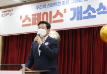 [용인특례시]  미래형 재활은 이런 것...용인특례시 장애인복지관 ‘깜놀’   -경기티비종합뉴스-