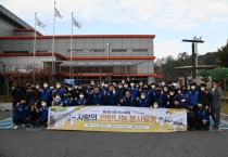 [화성도시공사]   노사합동 사랑의  연탄나눔 봉사활동 실시  -경기티비종합뉴스-