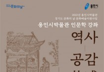 [용인시박물관]   26일 희귀본‘부모은중경’인문학 강좌   -경기티비종합뉴스-