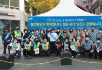 경기도여성비전센터-군포시, 민관경 불법촬영 캠페인 및 합동점검 실시   -경기티비종합뉴스-