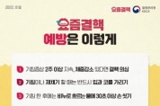 [평택시]   민간·공공협력 결핵 관리사업(PPM) 운영   -경기티비종합뉴스-