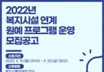 [용인특례시]  원예프로그램 운영할 복지시설 모집   -경기티비종합뉴스-