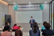 [오산시]  소비자 식품위생 감시원 신규 위촉   -경기티비종합뉴스-